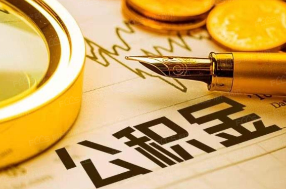 武漢封存公積金提取代辦